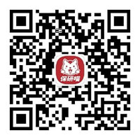 保研喵微信公众号